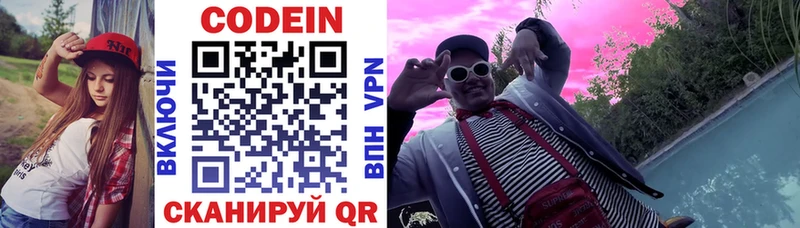 kraken ссылки  Усть-Катав  Кодеин Purple Drank 