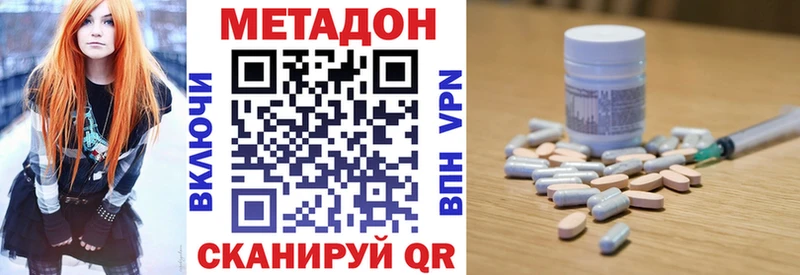 МЕТАДОН methadone  купить   Усть-Катав 